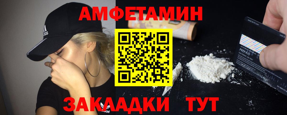 АМФЕТАМИН VHQ  Amphetamine  АМФЕТАМИН  Октябрьский  Вход с VPN 