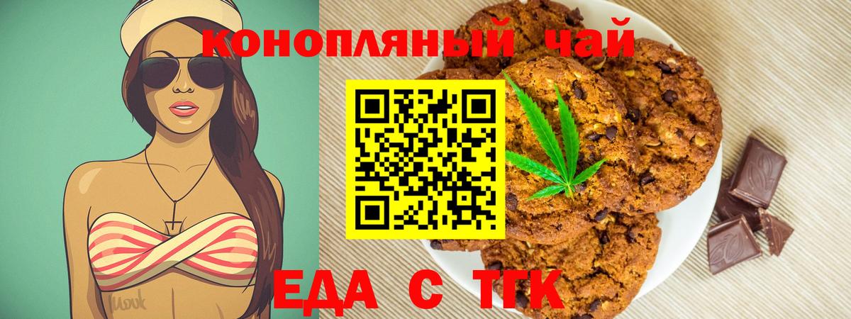 Октябрьский  Canna-Cookies конопля  Вход с VPN 