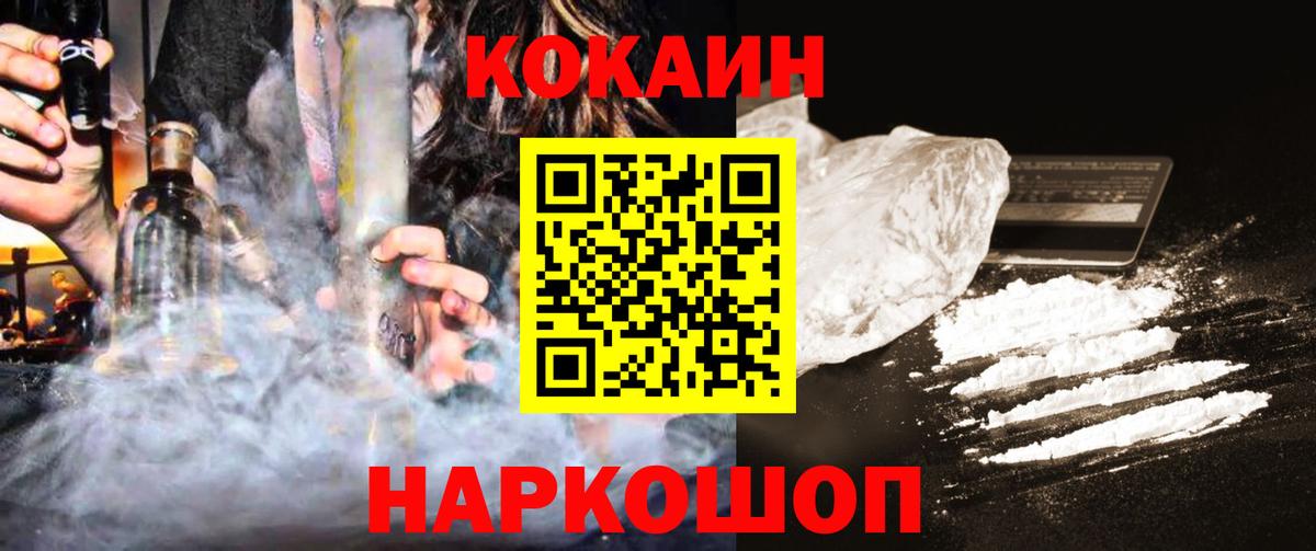 КОКАИН 98%  Вход с VPN  Октябрьский  КОКАИН 97% 