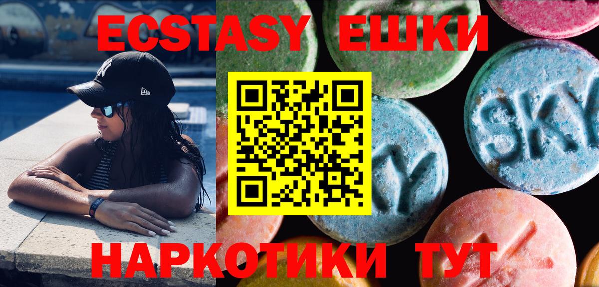 Октябрьский  ЭКСТАЗИ Cube  Ecstasy 280 MDMA  Вход с VPN 