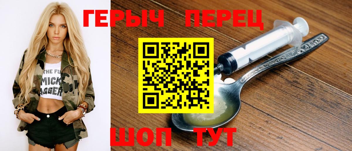 Героин герыч Октябрьский