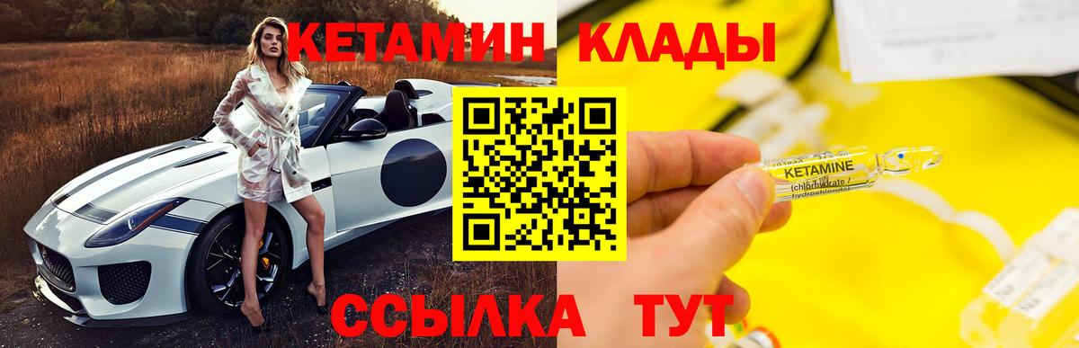 Октябрьский  КЕТАМИН VHQ  Кетамин VHQ  Вход с VPN 