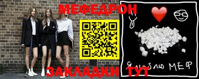 прущая мука Славянск-на-Кубани