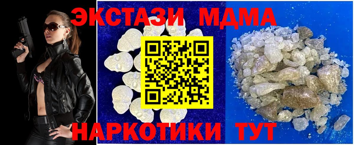 MDMA crystal Октябрьский