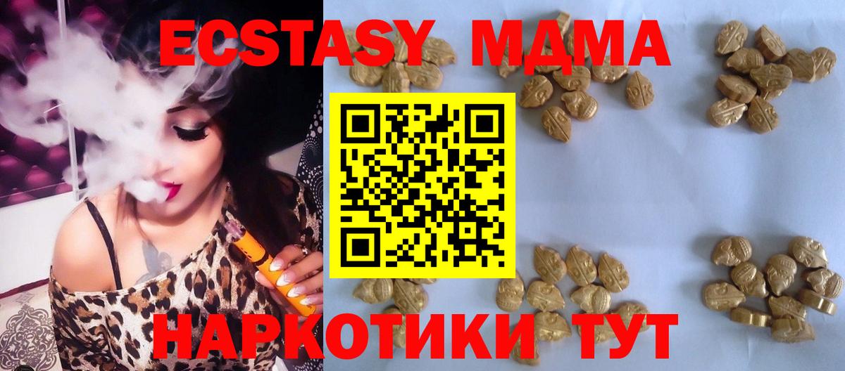 MDMA молли  Вход с VPN  Октябрьский  MDMA кристаллы 