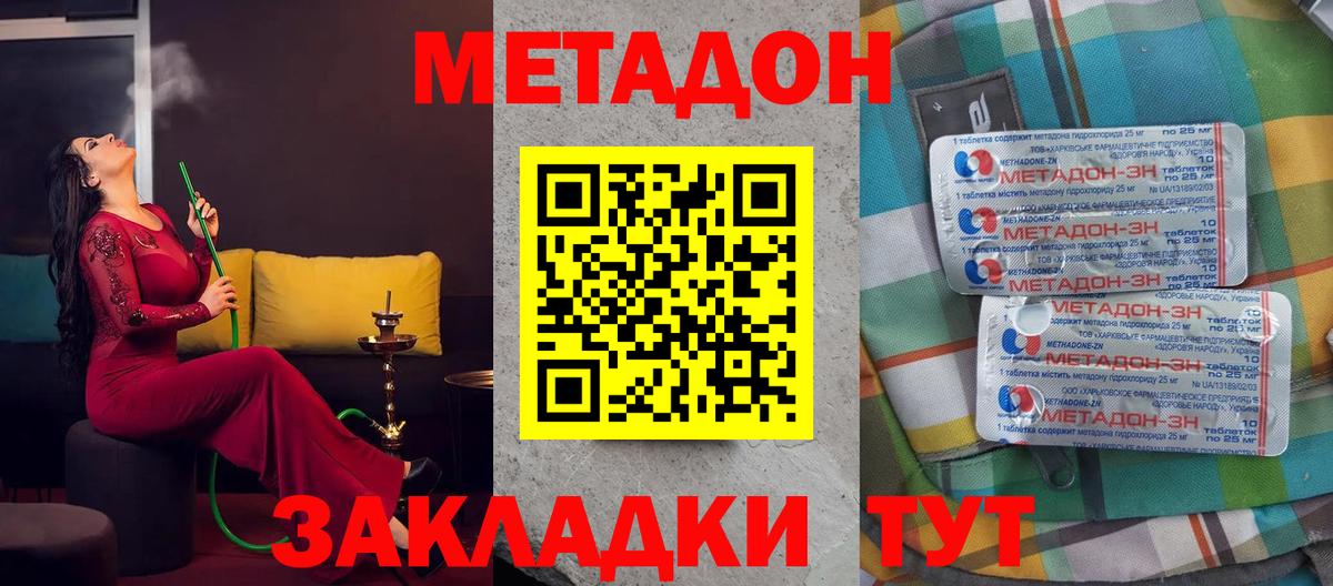 МЕТАДОН мёд  Вход с VPN  Октябрьский  МЕТАДОН кристалл 