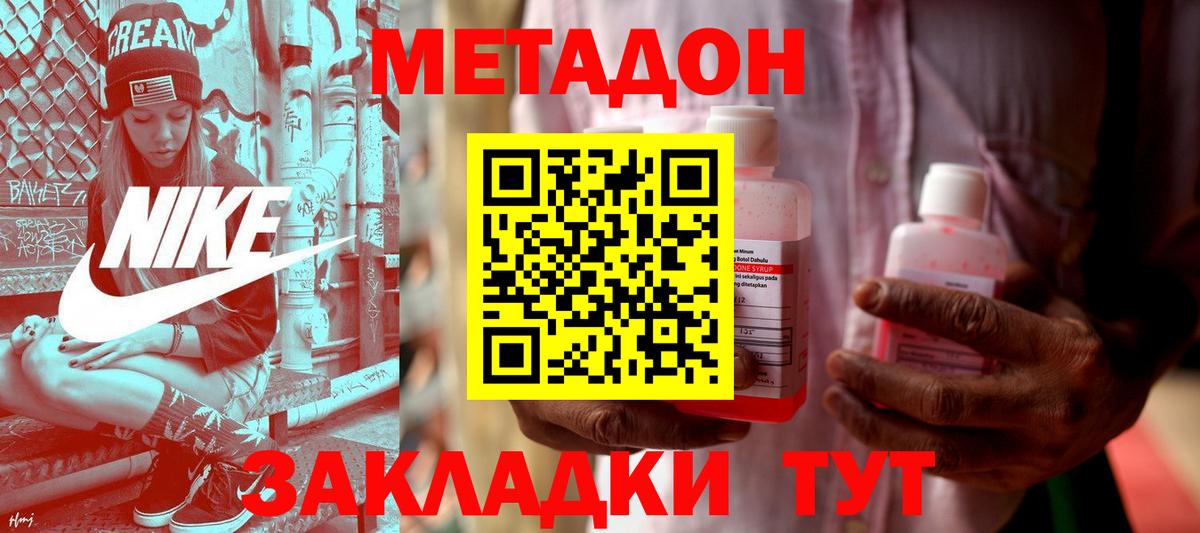 МЕТАДОН белоснежный Октябрьский