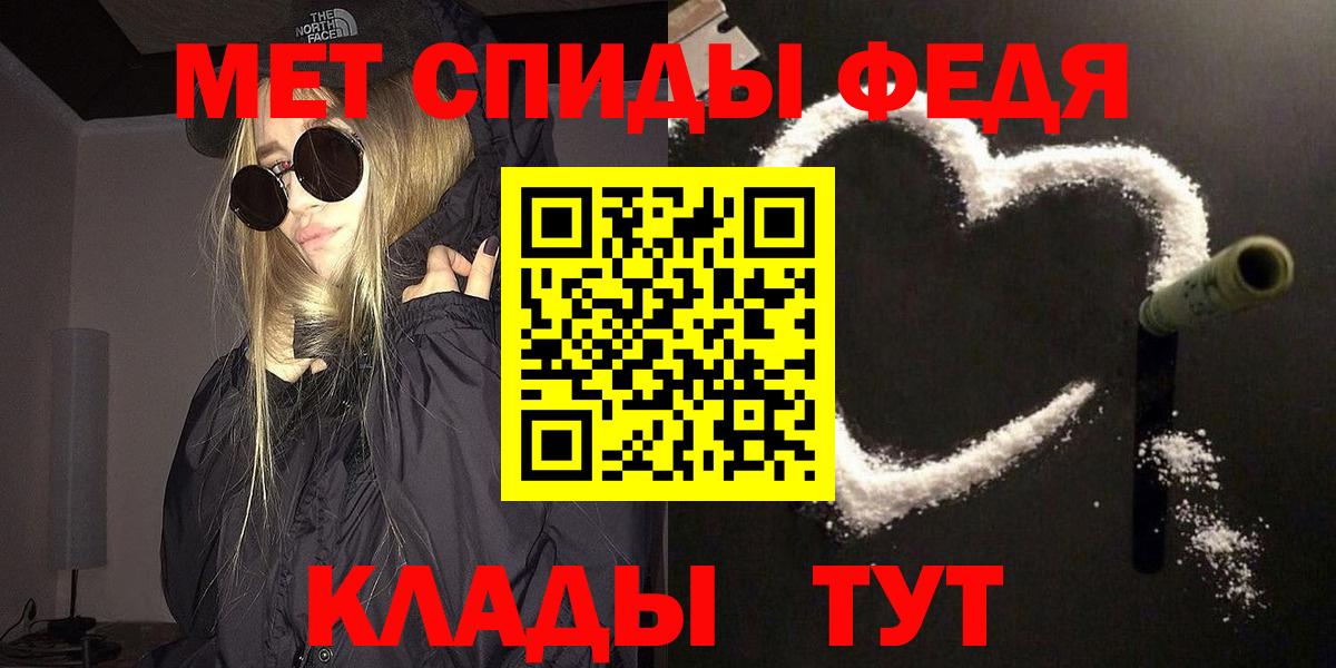 МЕТАМФЕТАМИН  Метамфетамин винт  Вход с VPN  Октябрьский 